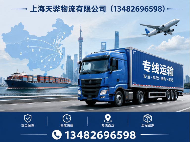 青浦区长途物流展示图